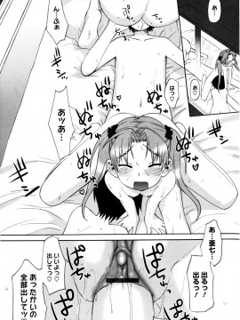 [和六里ハル] 新婚姉妹_053