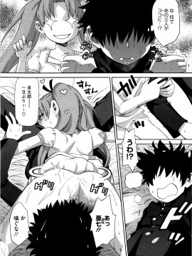 [和六里ハル] 新婚姉妹_076