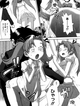 [和六里ハル] 新婚姉妹_093