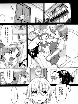 [和六里ハル] 新婚姉妹_097