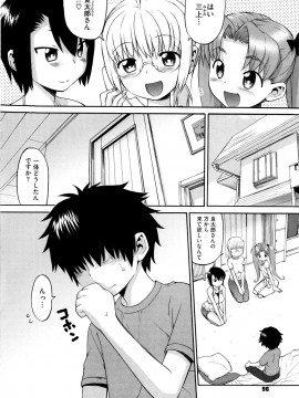 [和六里ハル] 新婚姉妹_100