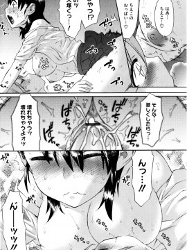 [和六里ハル] 新婚姉妹_143