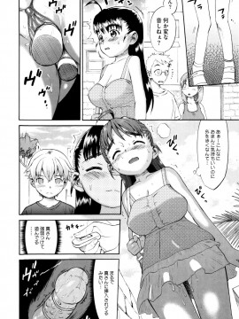 [和六里ハル] 新婚姉妹_202