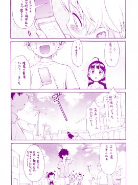 [和六里ハル] 新婚姉妹_210