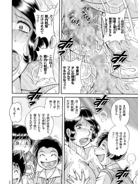 [海野幸] 三世代相姦 ～僕と母さんとお祖母ちゃん～_IMG_2300