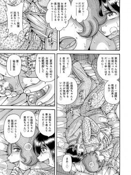 [海野幸] 三世代相姦 ～僕と母さんとお祖母ちゃん～_IMG_2453