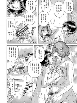 [海野幸] 三世代相姦 ～僕と母さんとお祖母ちゃん～_IMG_2458