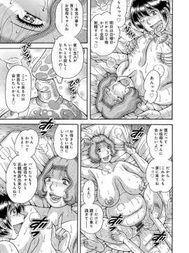 [海野幸] 三世代相姦 ～僕と母さんとお祖母ちゃん～_IMG_2461
