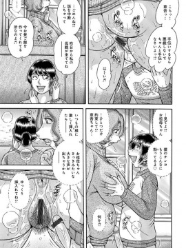 [海野幸] 三世代相姦 ～僕と母さんとお祖母ちゃん～_IMG_2473
