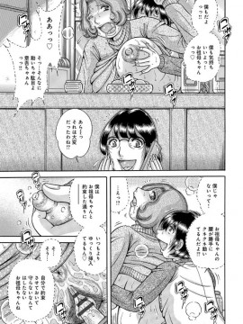[海野幸] 三世代相姦 ～僕と母さんとお祖母ちゃん～_IMG_2475