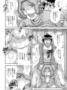 [海野幸] 三世代相姦 ～僕と母さんとお祖母ちゃん～_IMG_2476