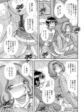 [海野幸] 三世代相姦 ～僕と母さんとお祖母ちゃん～_IMG_2477