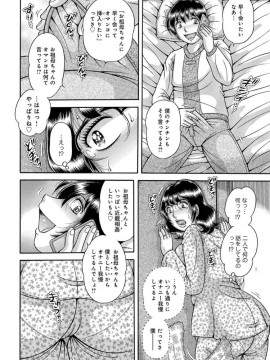 [海野幸] 三世代相姦 ～僕と母さんとお祖母ちゃん～_IMG_2486