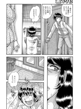 [海野幸] 三世代相姦 ～僕と母さんとお祖母ちゃん～_IMG_2490