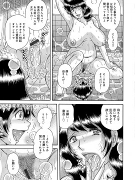 [海野幸] 三世代相姦 ～僕と母さんとお祖母ちゃん～_IMG_2499