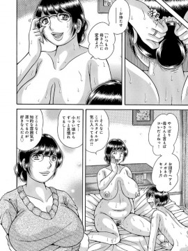 [海野幸] 三世代相姦 ～僕と母さんとお祖母ちゃん～_IMG_2500