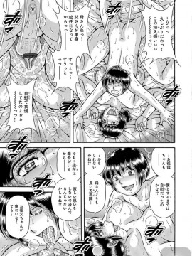 [海野幸] 三世代相姦 ～僕と母さんとお祖母ちゃん～_IMG_2507