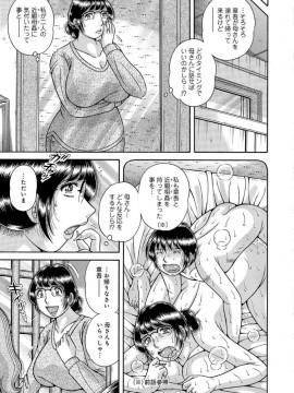[海野幸] 三世代相姦 ～僕と母さんとお祖母ちゃん～_IMG_2515