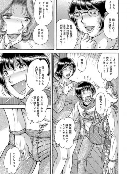 [海野幸] 三世代相姦 ～僕と母さんとお祖母ちゃん～_IMG_2517