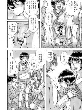 [海野幸] 三世代相姦 ～僕と母さんとお祖母ちゃん～_IMG_2518