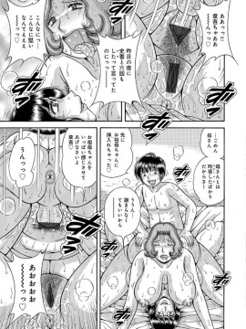 [海野幸] 三世代相姦 ～僕と母さんとお祖母ちゃん～_IMG_2523