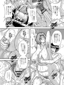 [海野幸] 三世代相姦 ～僕と母さんとお祖母ちゃん～_IMG_2526