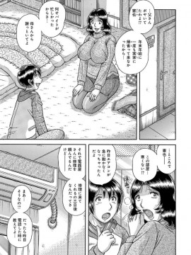 [海野幸] 三世代相姦 ～僕と母さんとお祖母ちゃん～_IMG_2545