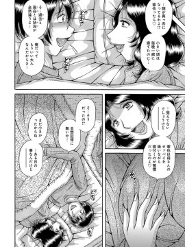 [海野幸] 三世代相姦 ～僕と母さんとお祖母ちゃん～_IMG_2548