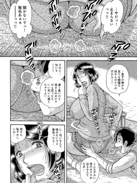 [海野幸] 三世代相姦 ～僕と母さんとお祖母ちゃん～_IMG_2564
