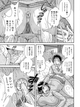 [海野幸] 三世代相姦 ～僕と母さんとお祖母ちゃん～_IMG_2565