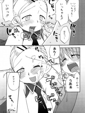 [和六里ハル] 発電ぱんだくん!新装_0011