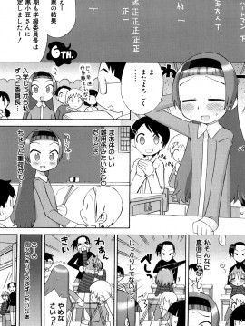 [和六里ハル] 発電ぱんだくん!新装_0109