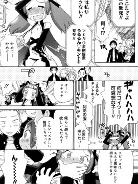 [和六里ハル] 発電ぱんだくん!新装_0113