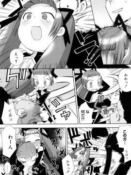 [和六里ハル] 発電ぱんだくん!新装_0114