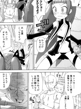 [和六里ハル] 発電ぱんだくん!新装_0115