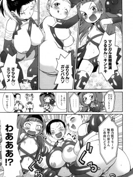 [和六里ハル] 発電ぱんだくん!新装_0213