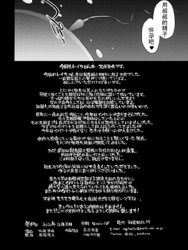 [秘密結社M (北原亜希)] マーズ妊娠。 (美少女戦士セーラームーン) [自宅用漢化]_41