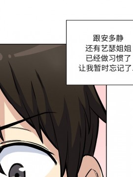 惡霸室友毋通來 41-42話_42_011