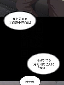 交換遊戲 47-48話_47_007
