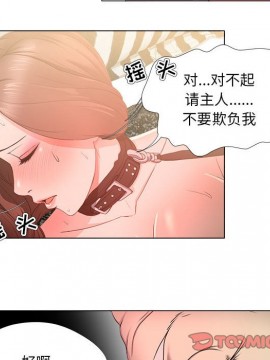 女人專門為難女人 16-17話_17_038