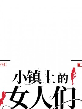 她們的小秘密 10-11話_10_014