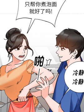 她們的小秘密 10-11話_10_048