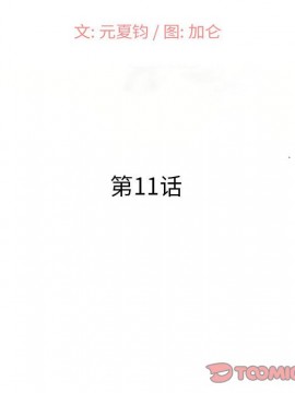 她們的小秘密 10-11話_11_015