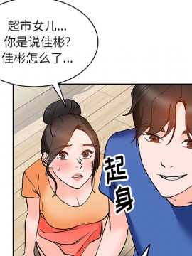 她們的小秘密 10-11話_11_103