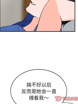 她們的小秘密 10-11話_11_111