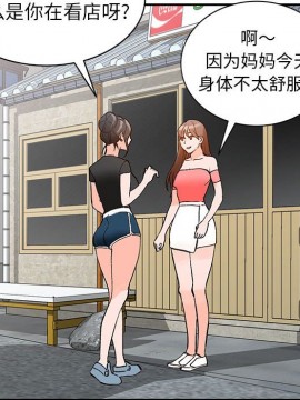 她們的小秘密 10-11話_11_120