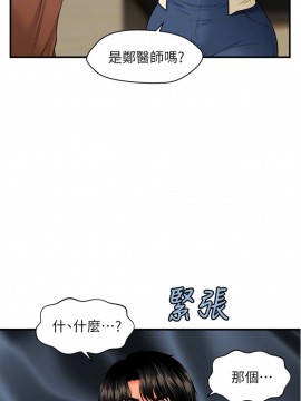 醫美奇雞 26-27話_26_003