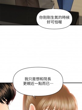 醫美奇雞 26-27話_26_012