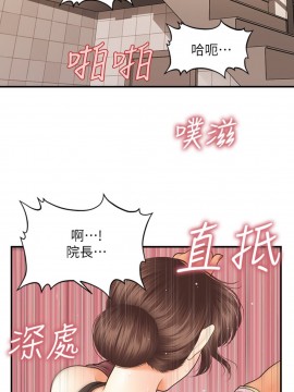 醫美奇雞 26-27話_27_009