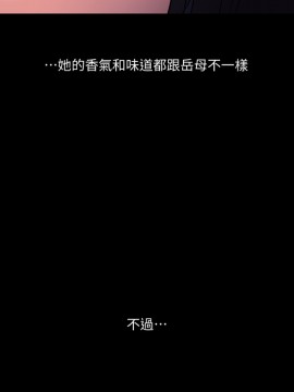 與岳母同屋 37-38話_38_010